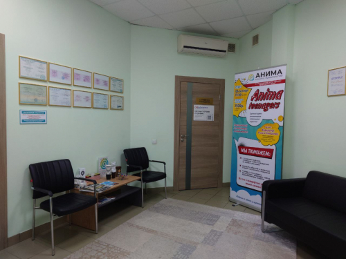 Психологическая клиника «Анима Омск» - Фото